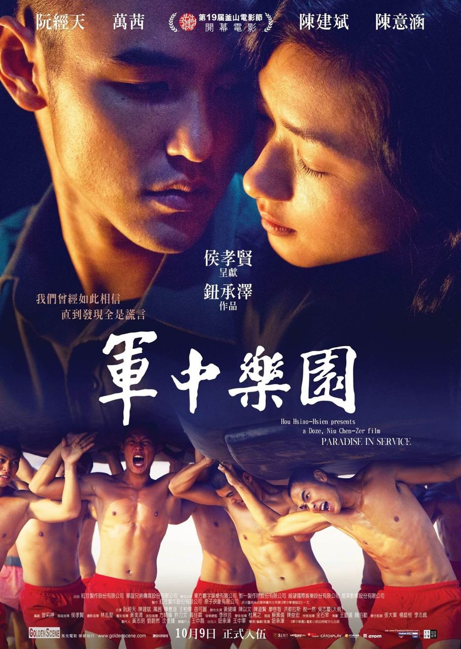 军中乐园 (2014) , 1.16G